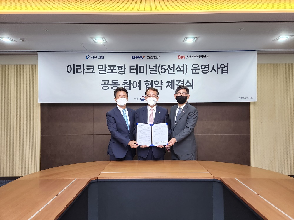 부산항만공사, 이라크 항만운영사업 참여 추진