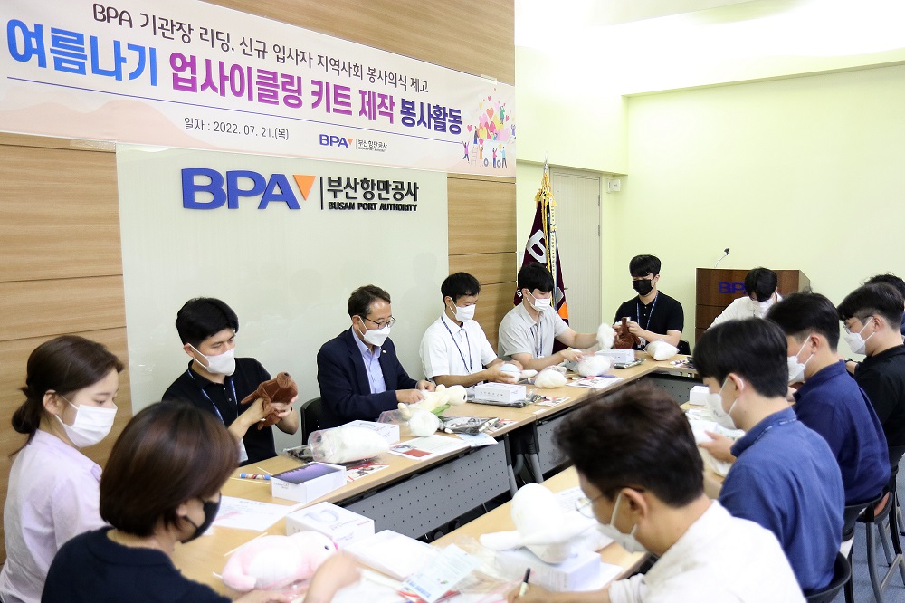 BPA 신입사원들 취약계층 아동들에 여름나기 키트 선물