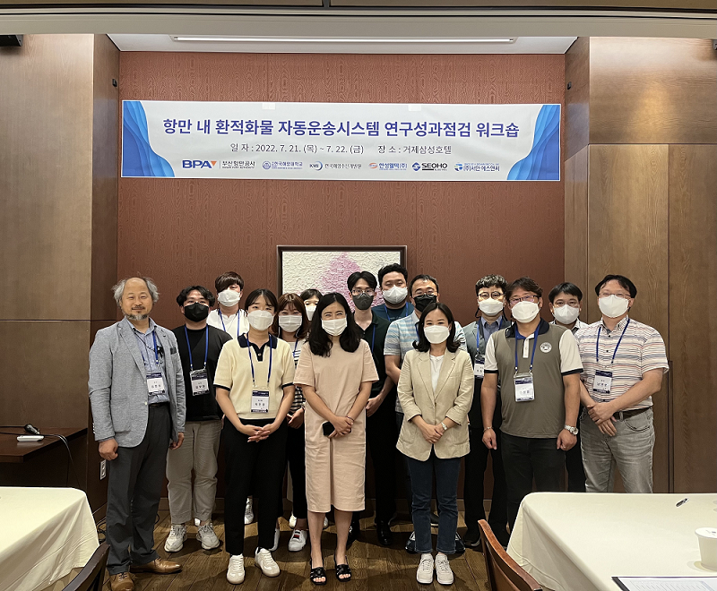 BPA, ITT 자동운송시스템 연구성과점검 워크숍 개최