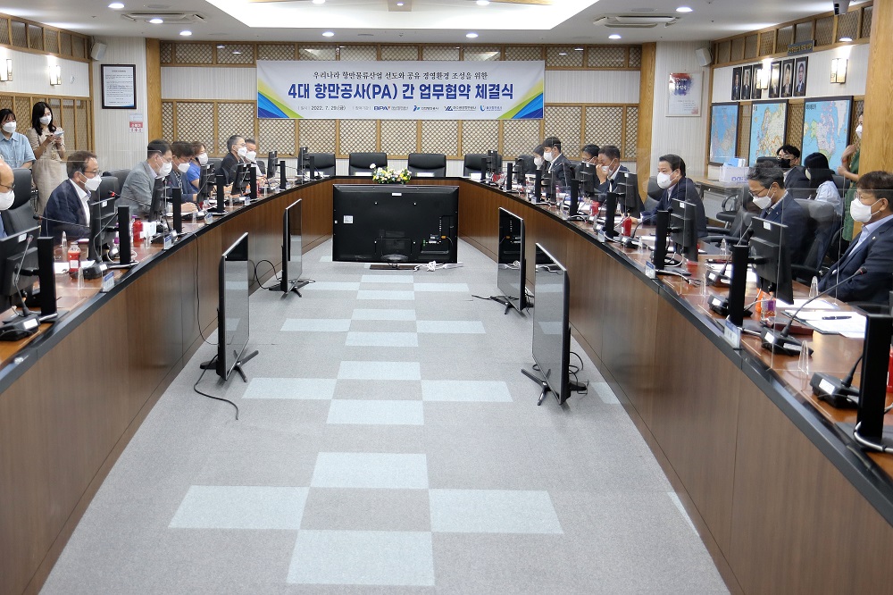 국내 4대 항만공사, 항만효율성 제고를 위한 항만건설.운영 상생협력 체계 가동