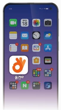 부산항 컨화물, 올컨e로 쉽고 편하게 처리하세요