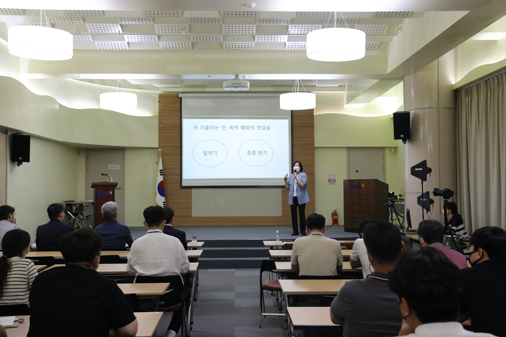 부산항만공사,‘사내 4대 폭력 및 괴롭힘 OUT! Day’개최