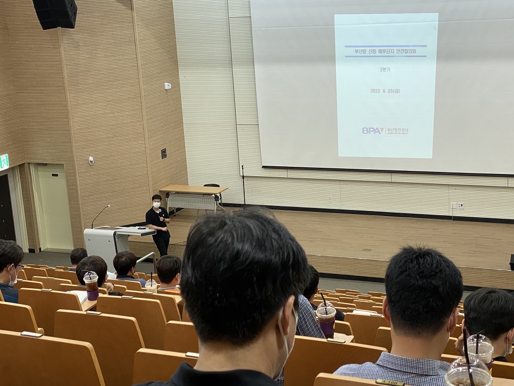부산항 신항 배후단지 입주업체 3분기 안전협의회 실시