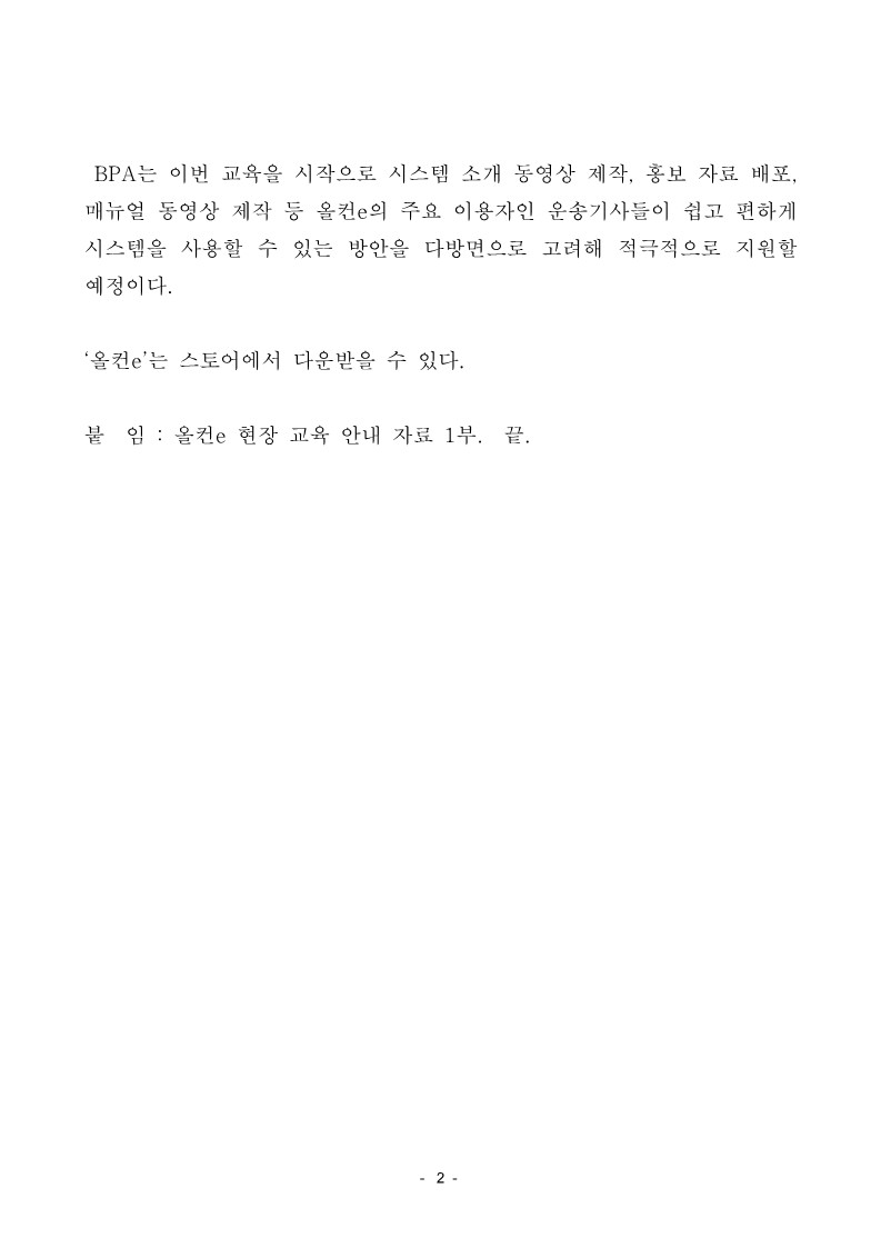 누구나, 쉽고, 편하게! 올컨e 사용법 알려드립니다~