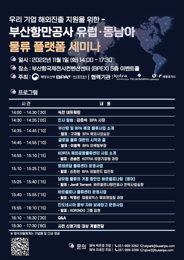 우리 기업의 해외 물류 지원방안을 안내해드립니다.