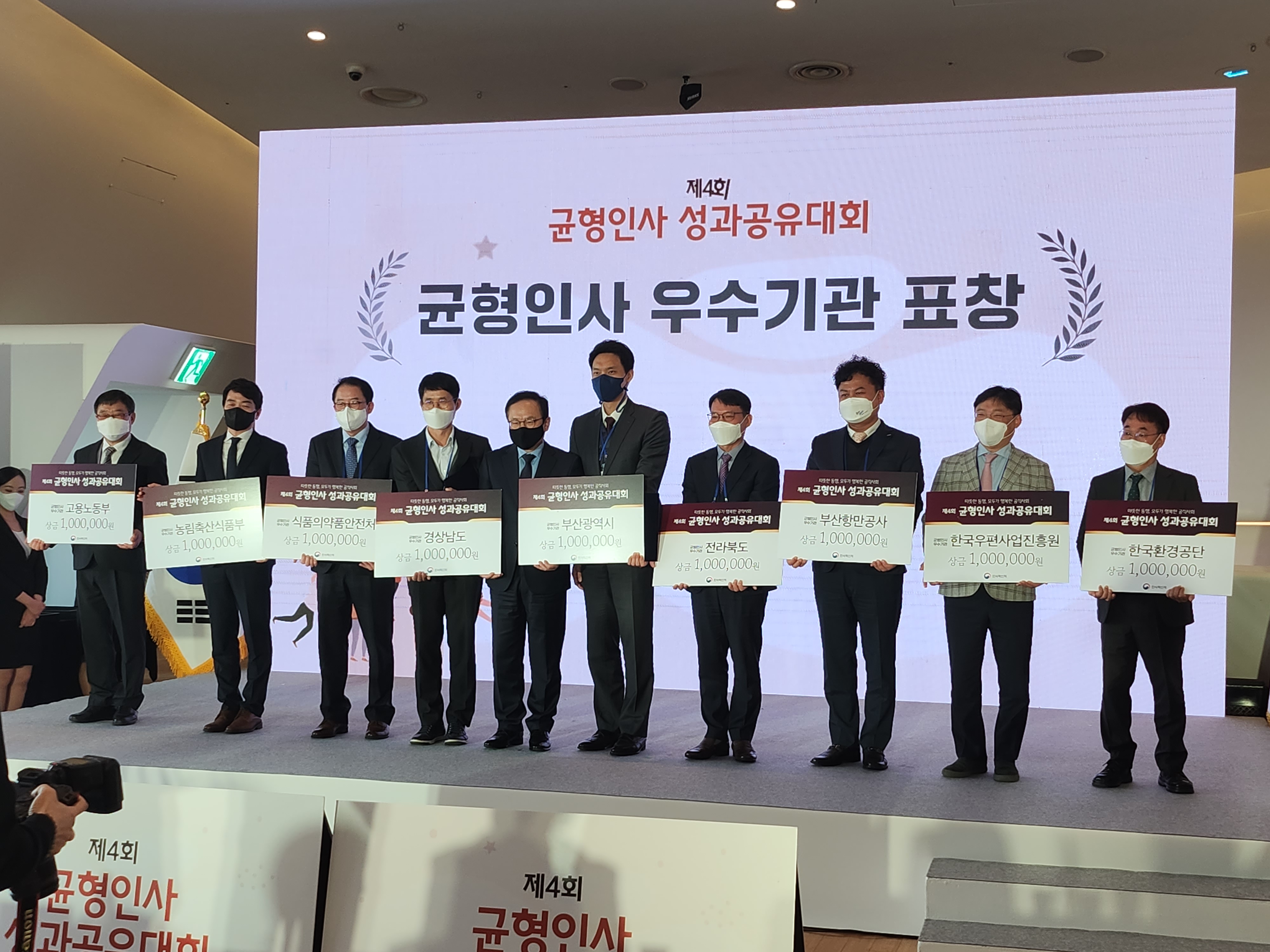부산항만공사, 균형인사 우수기관 선정