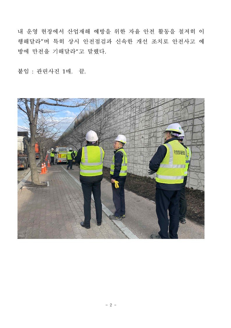 BPA, 해빙기 맞아 부산항 신항 주요 시설 안전점검 실시