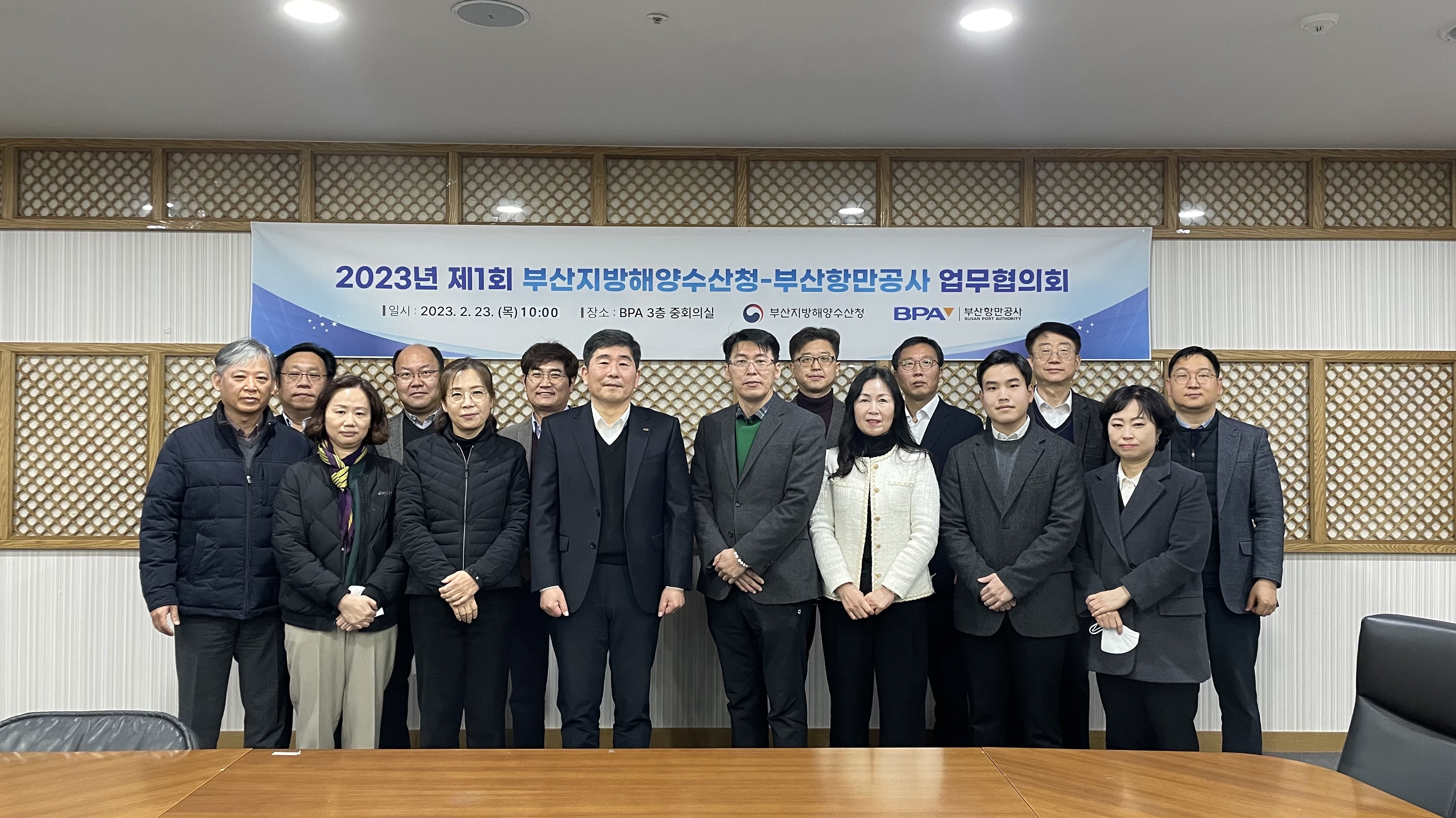 [부산청-BPA공동배포] 항만당국, 부산항 항만운영 경쟁력 강화방안 협의