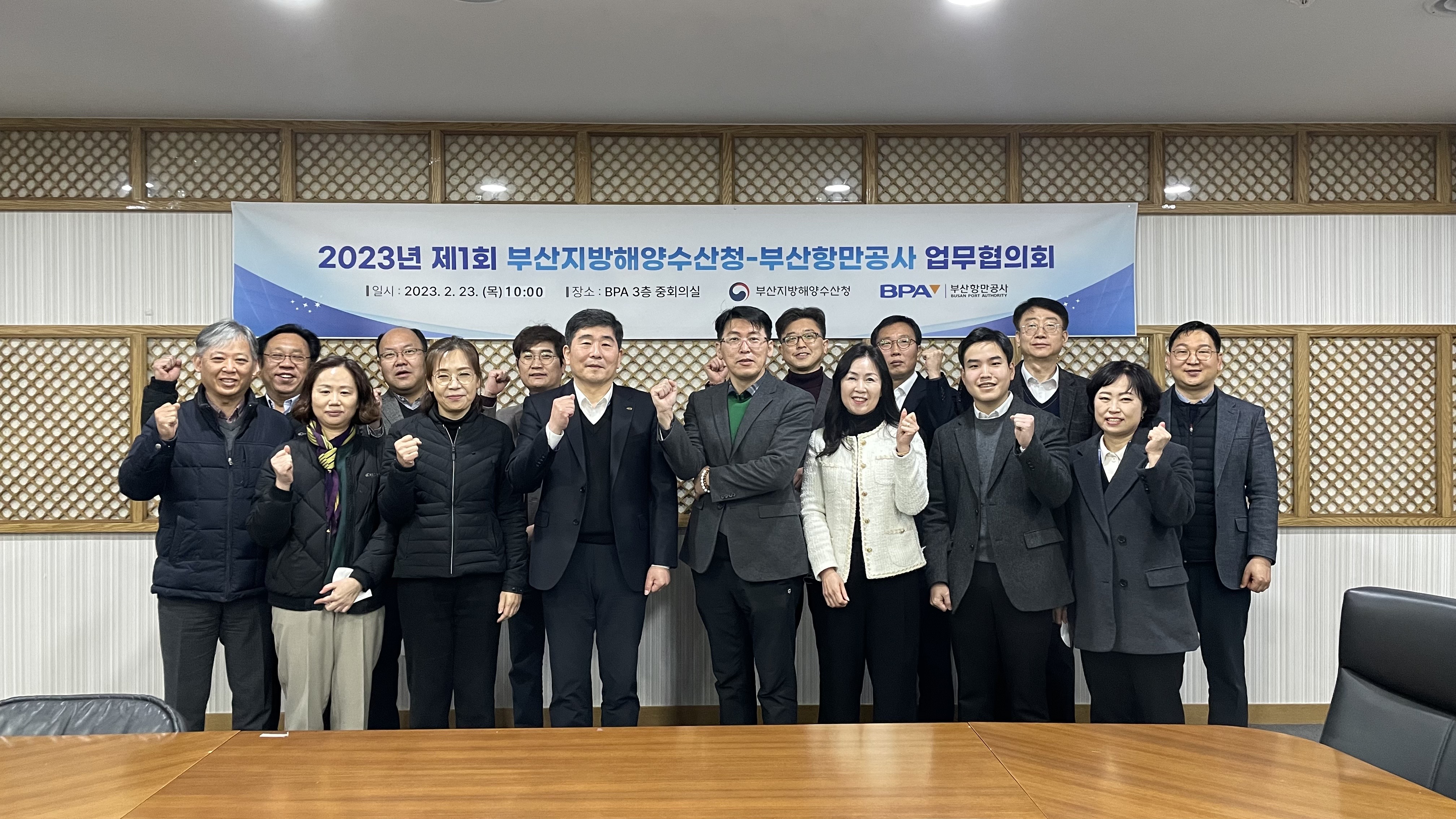 [부산청-BPA공동배포] 항만당국, 부산항 항만운영 경쟁력 강화방안 협의