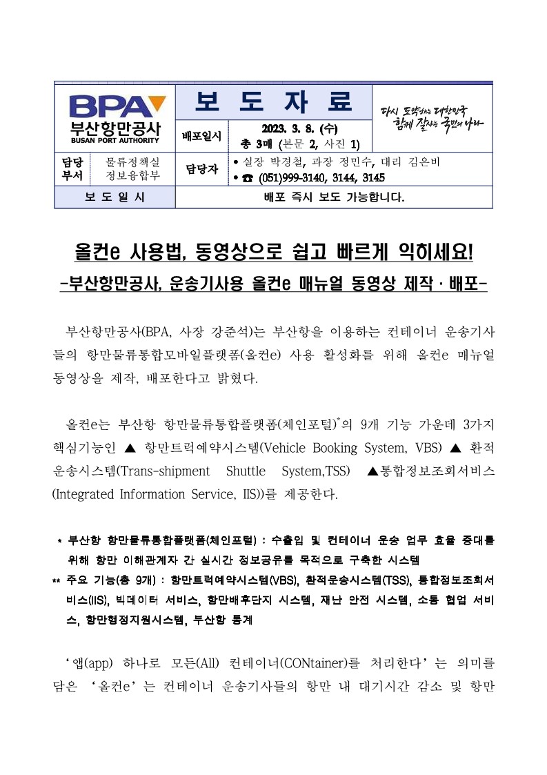 올컨e 사용법, 동영상으로 쉽고 빠르게 익히세요!