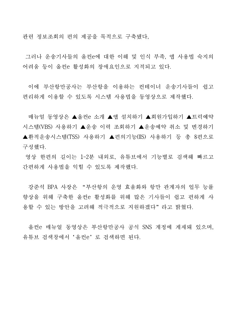 올컨e 사용법, 동영상으로 쉽고 빠르게 익히세요!