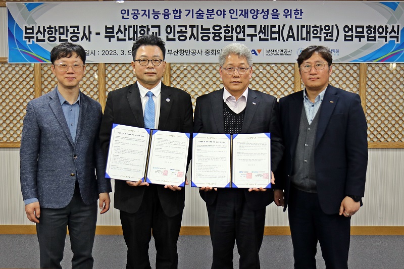 BPA, 항만물류 AI분야 인재양성 나선다!