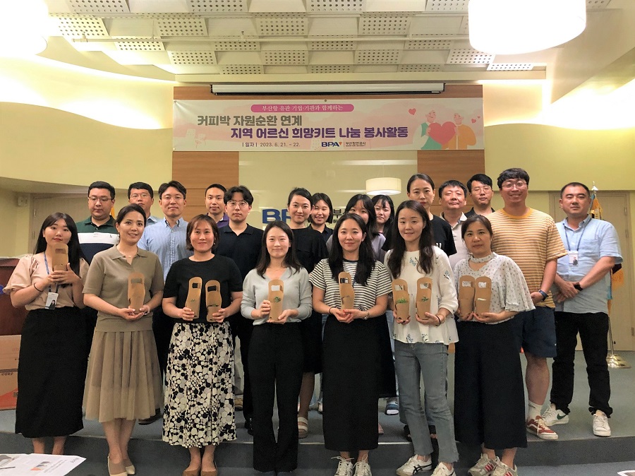 BPA, 커피 찌꺼기로 만든 다육이화분 독거 어르신께 선물