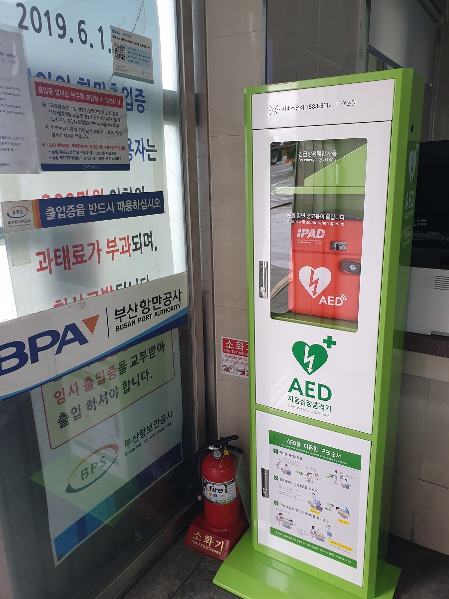 BPA, 감천항에 