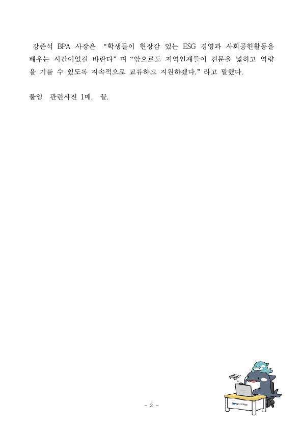 부산·대구 대학생들, 