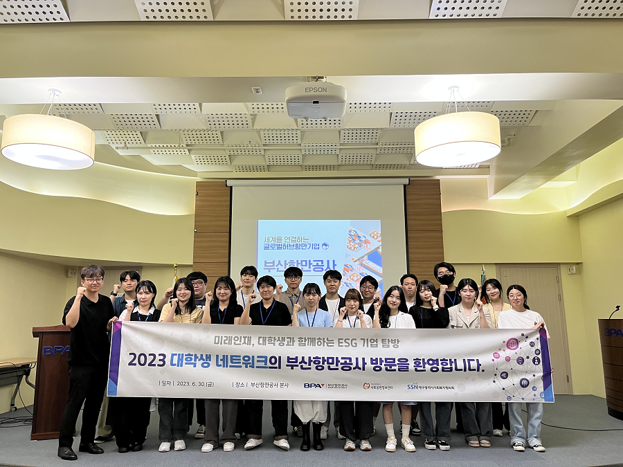 부산·대구 대학생들, 