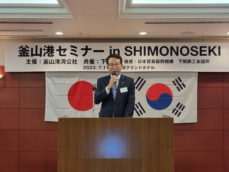 부산항만공사, 일본 시모노세키항과 공동으로 부산항 설명회 개최