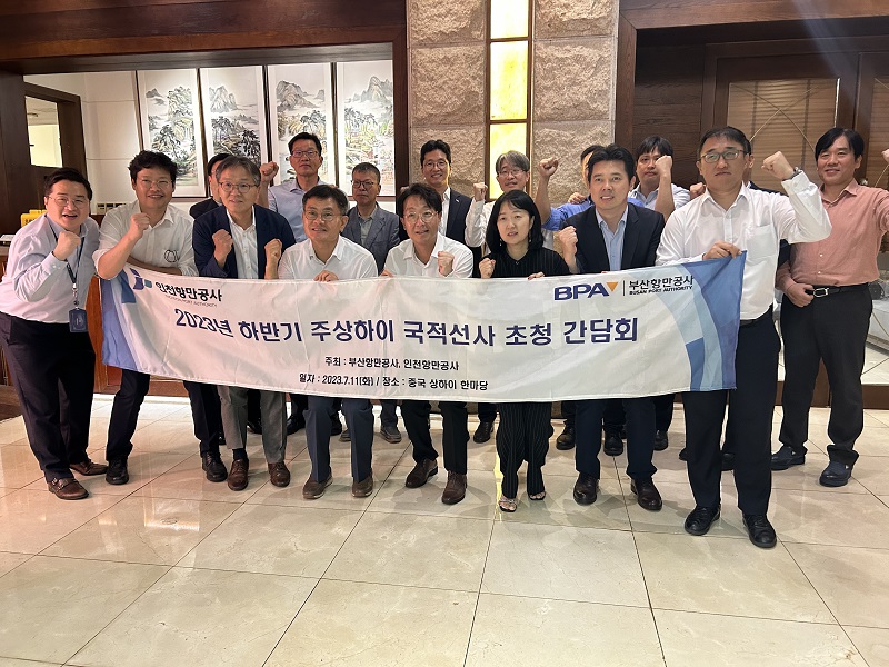 BPA · IPA 중국대표부, 공동으로 국적선사 간담회 개최