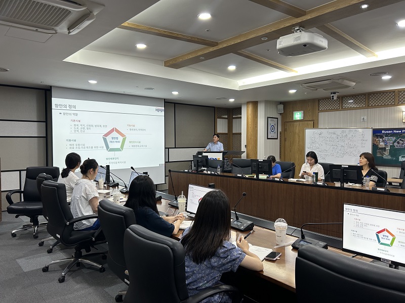 부산항만공사, 직원 실무역량 강화를 위해 해운 · 항만 · 물류업계 현장전문가 초청 특강실시