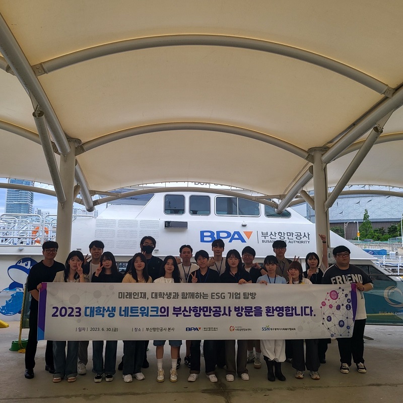 부산항만공사 , "교육기부 진로체험 인증기관" 으로 선정