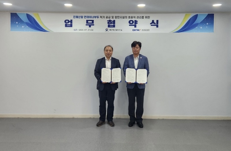 BPA-부건소, 부산신항 준설토투기장 관리업무 협약 체결