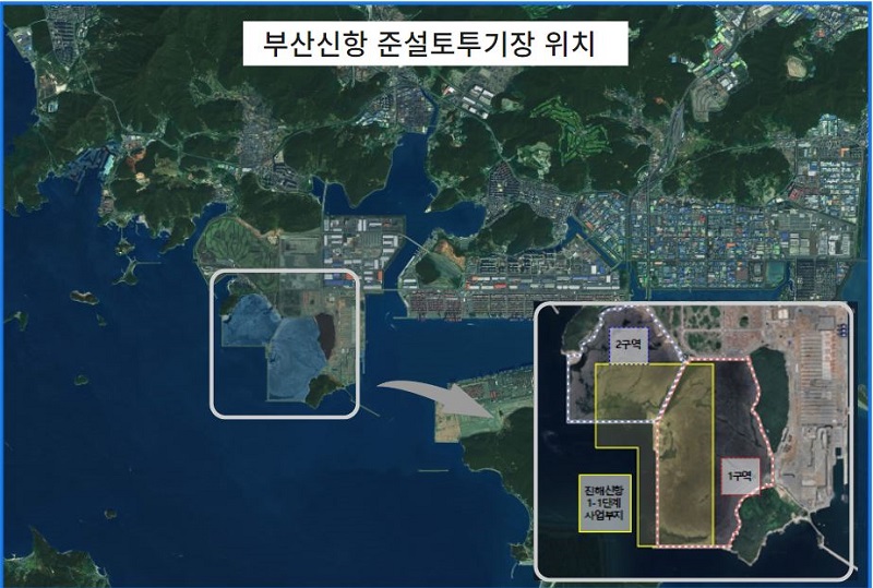 BPA-부건소, 부산신항 준설토투기장 관리업무 협약 체결