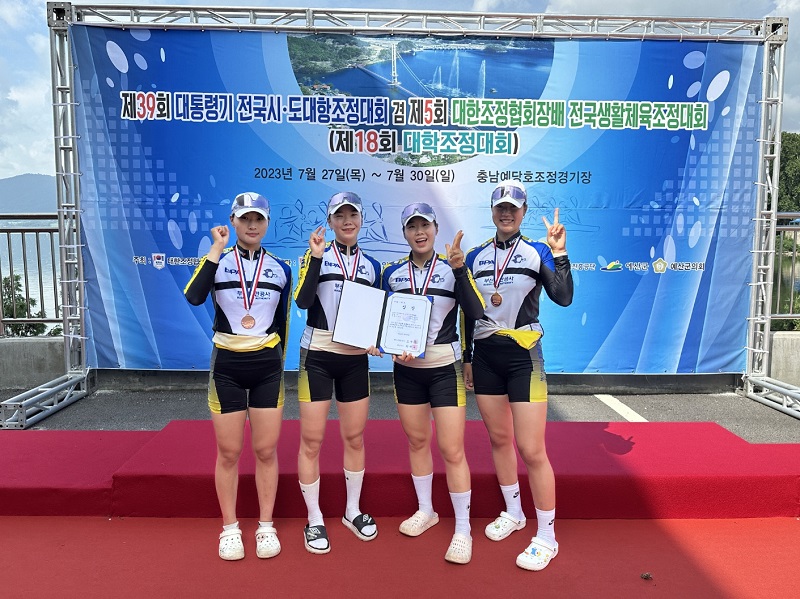 BPA 조정선수단, "제39회 대통령기 조정대회" 全 출전종목 매달 휩쓸어!