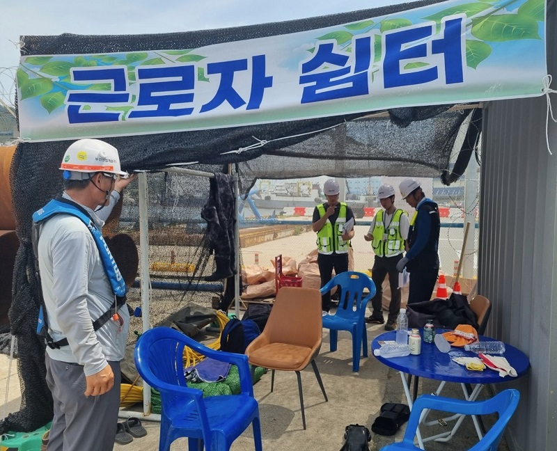 부산항만공사, 폭염 대비 건설현장 안전보건점검