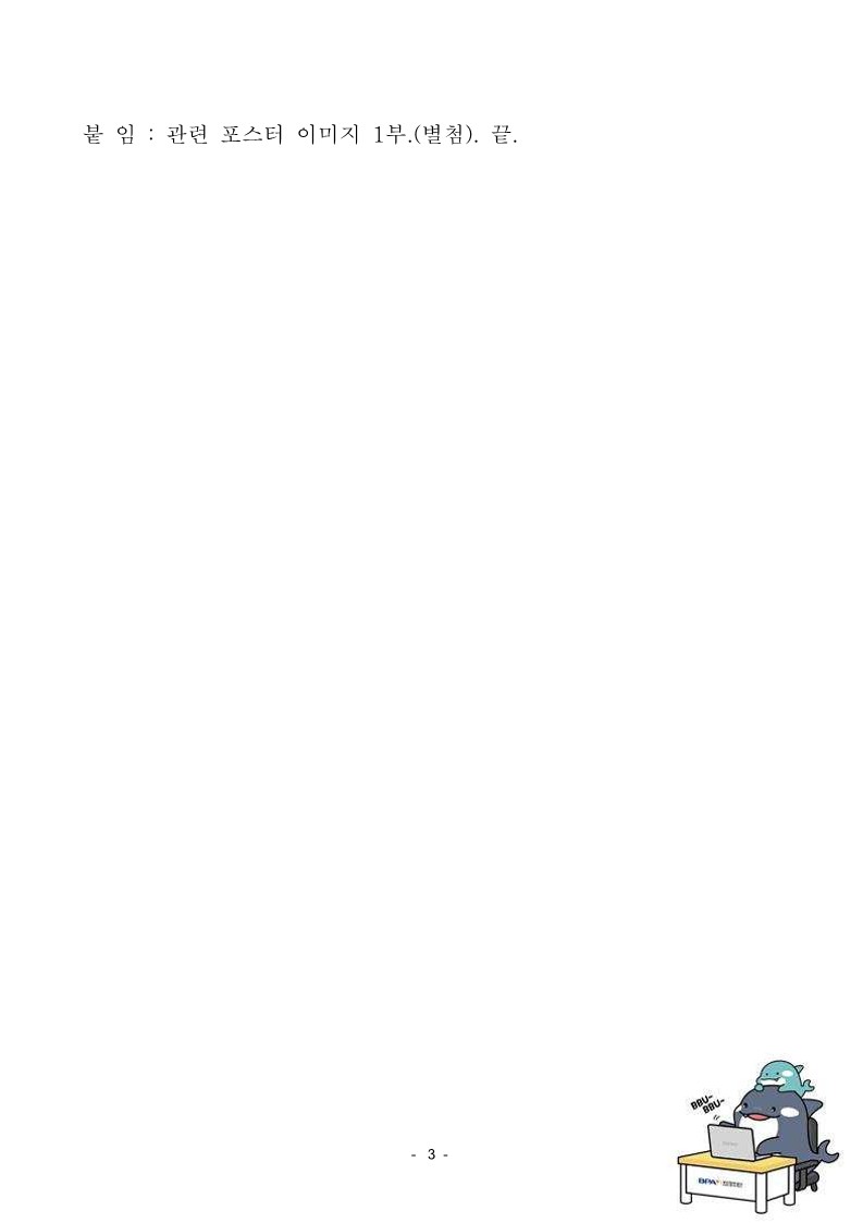 부산항과 미래의 건설전문가가 함께하는 1박 2일