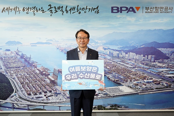 BPA 강준석 사장, 