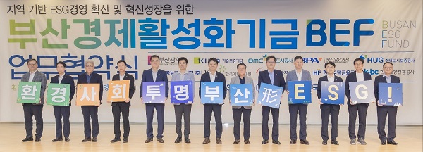 BPA, 부산지역 공공기관 · 부산시와 힘 합쳐 ESG경영 확산 나서