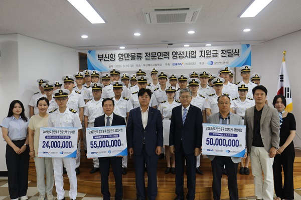 BPA, 부산항 항만 · 물류 전문 인력 양성 위해 1억 5백만원 지원
