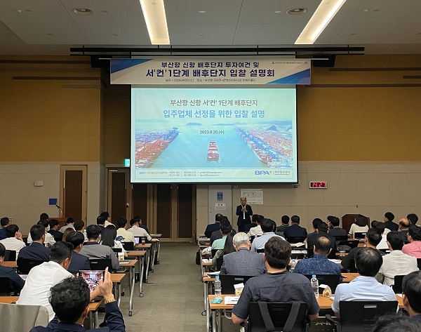 부산항만공사, 신항 서