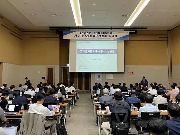 부산항만공사, 신항 서