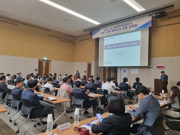 부산항만공사, 신항 서
