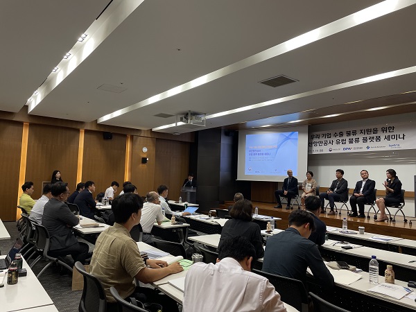 BPA, 우리 수출기업 대상 유럽 물류 세미나 성료