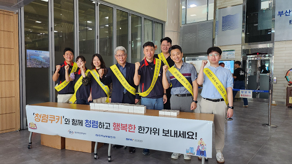 BPA 등 4개 부산 공공기관, 청렴쿠키 나눔 행사로 청렴문화 확산 협력