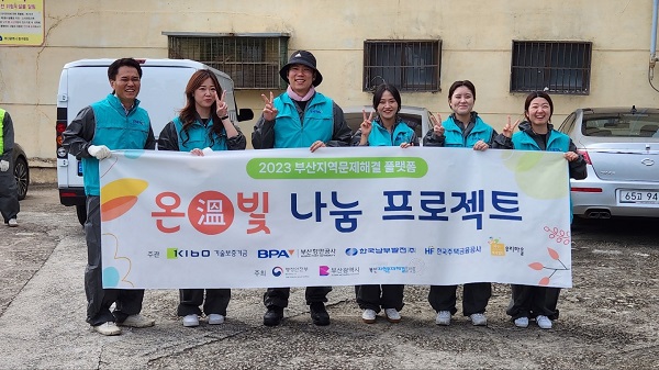 BPA, 노후 아파트 옥상 열차단 