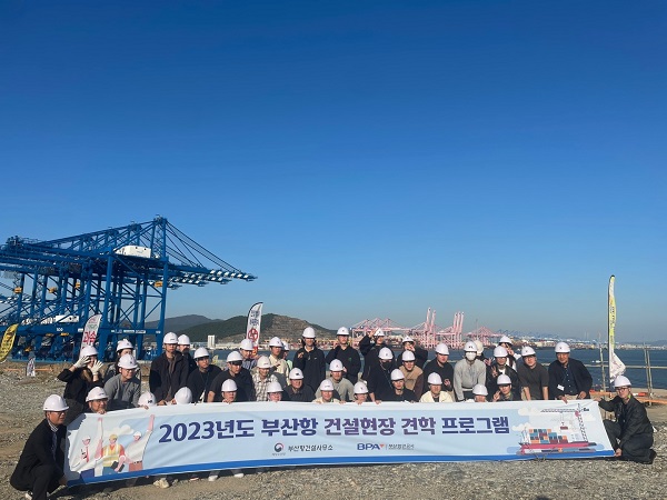 부산항만공사, 대학생 부산항 건설현장 체험단 운영