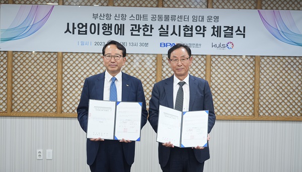 BPA, 신항 스마트 공동물류센터 임대 운영사 (주)쿨스 최종 선정