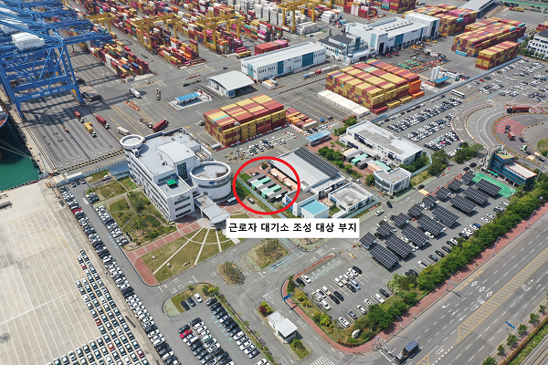 부산항만공사, 부산 신항 1부두 근로자대기소 설계공모 실시