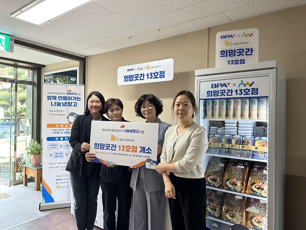 부산항만공사, 항만 지역사회 이웃 간 정(情)나누는   