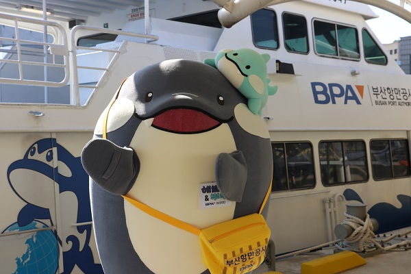 부산항만공사, 마스코트 해범이와 함께하는 부산항 투어