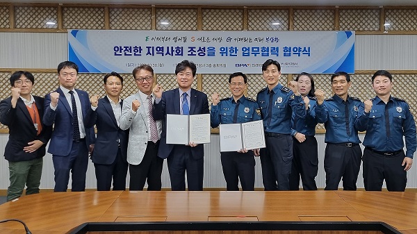 BPA-부산중부경찰서, 안전한 지역사회 조성을 위한 협력 강화