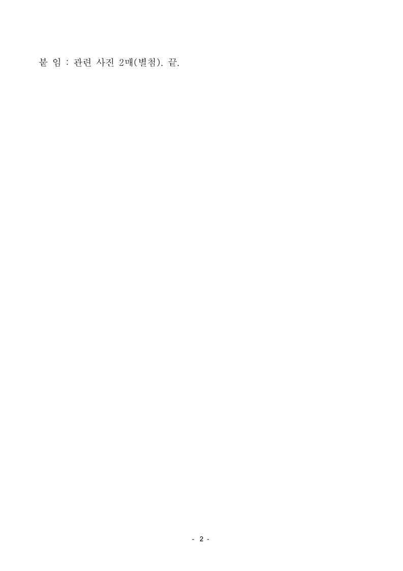 부산항만공사 임직원, 가덕도 천성항 일대 연안정화 봉사