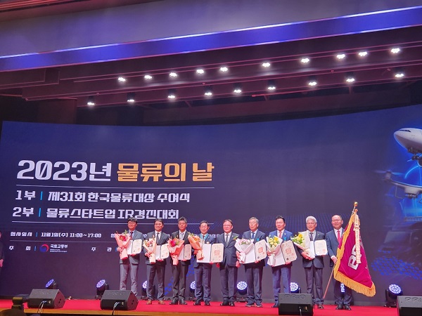 부산항만공사, 제31회 한국물류대상 대통령 표창 수상