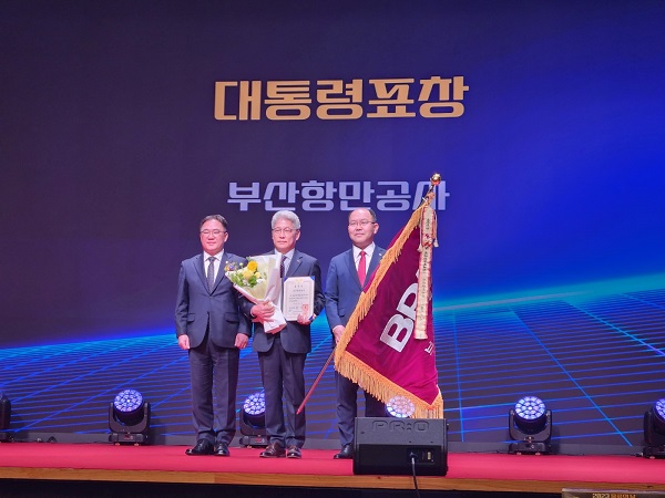 부산항만공사, 제31회 한국물류대상 대통령 표창 수상