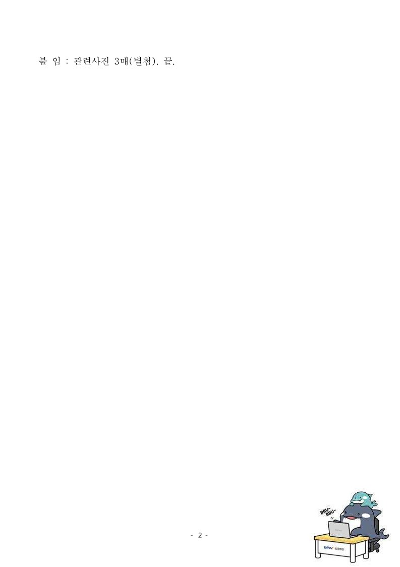 부산항만공사, 야외 작업현장 폭염 대응에 만전