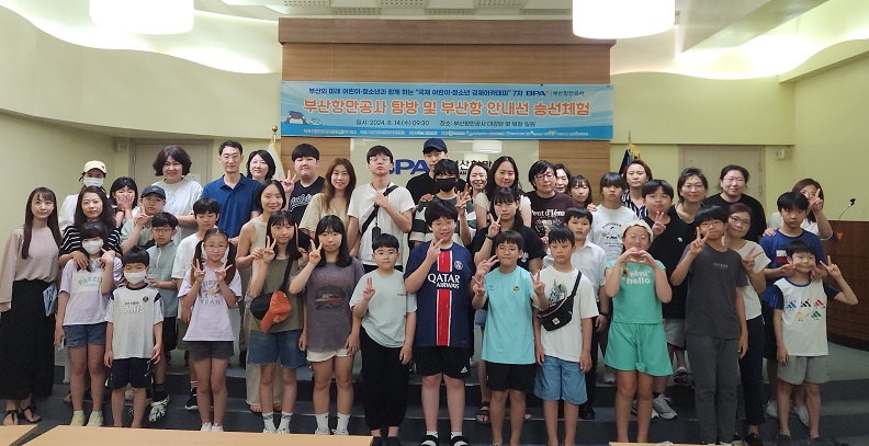 부산항만공사, 초·중학생 대상 부산항 견학 프로그램 진행