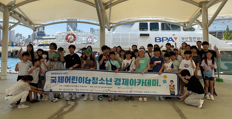 부산항만공사, 초·중학생 대상 부산항 견학 프로그램 진행